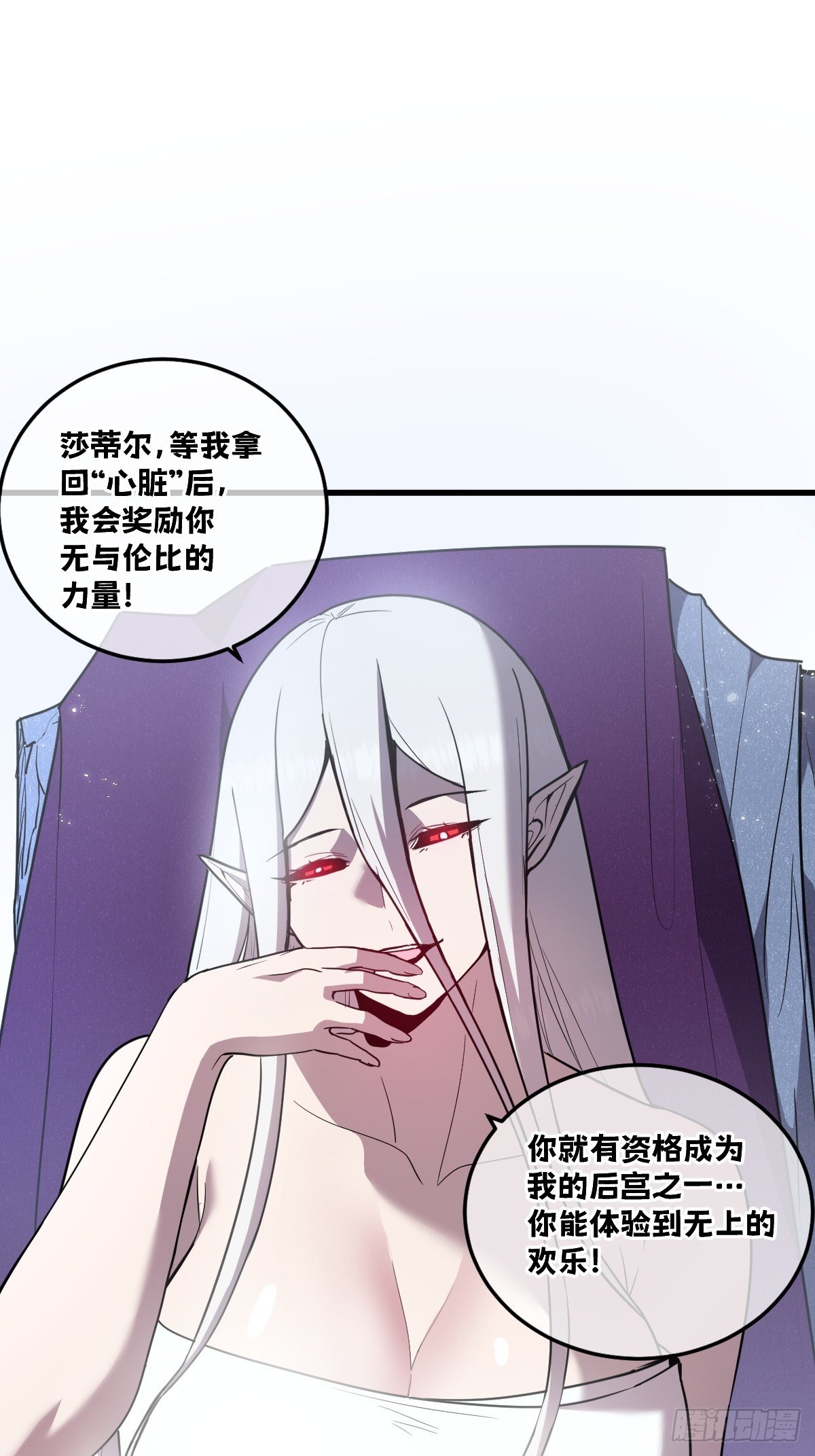 我的系統很正經 - 34-後宮邀請(1/3) - 1