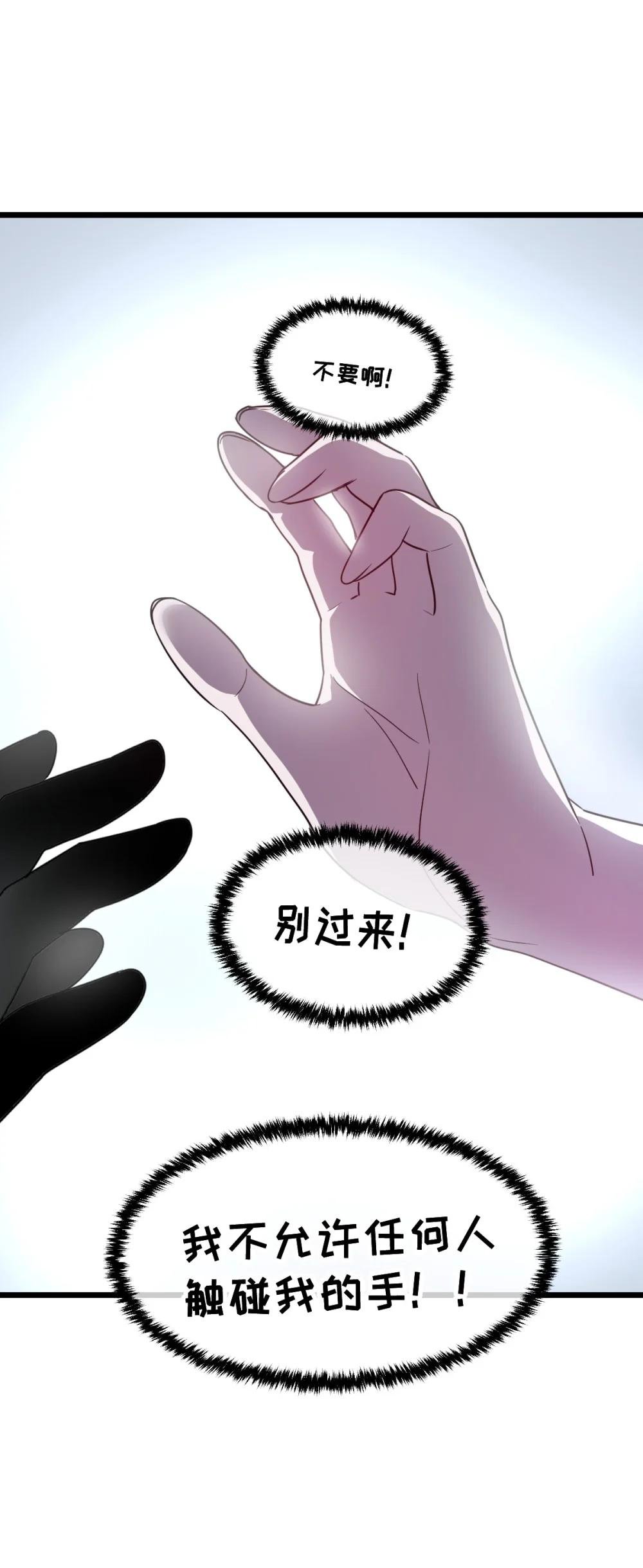 我的系統很正經 - 41 教主被淨化了！(1/2) - 1