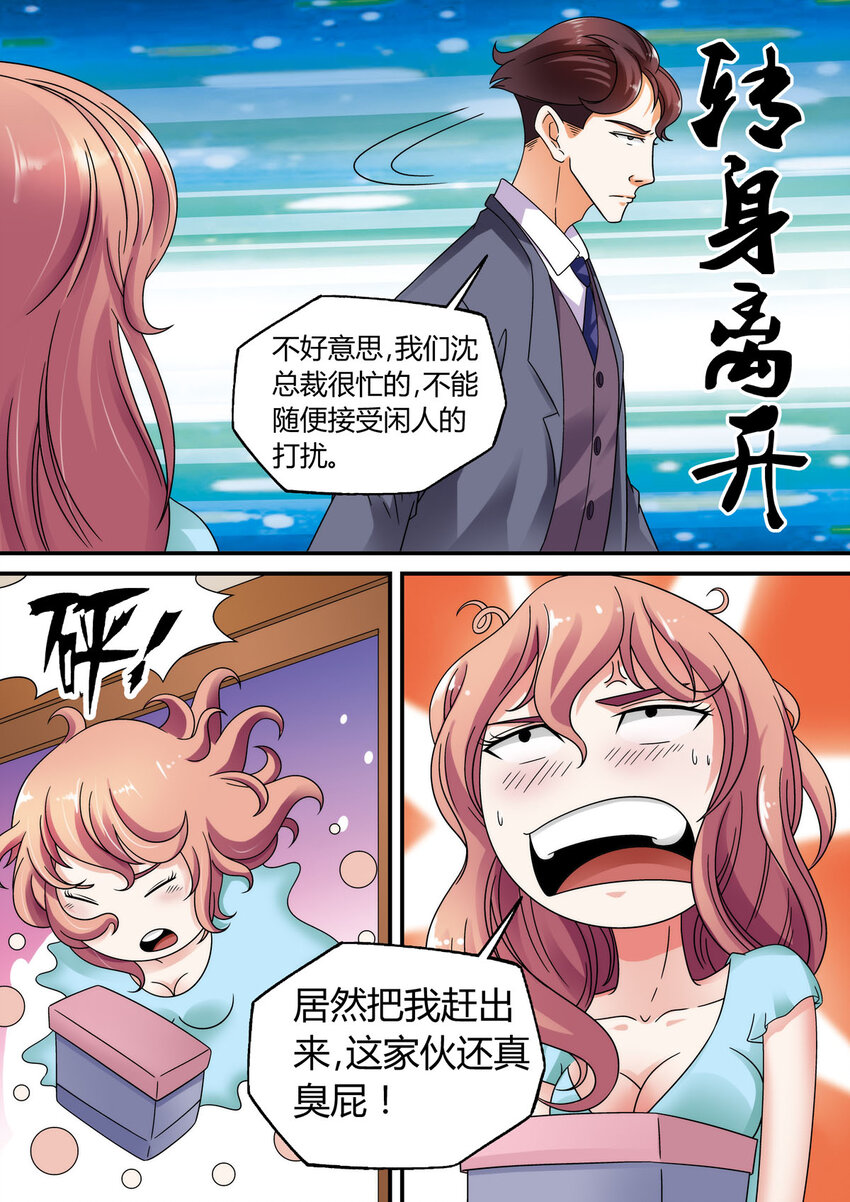我的異界新職業 - 34 第34話 - 2