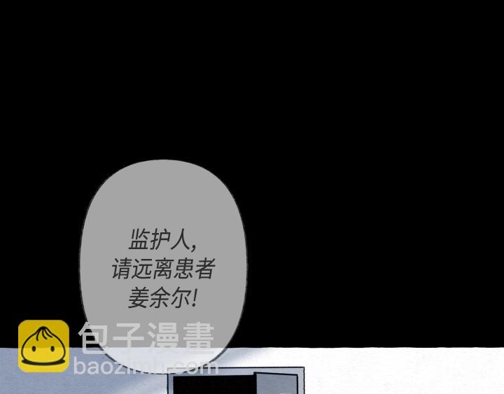 我的憶中人 - 第3話(1/5) - 3