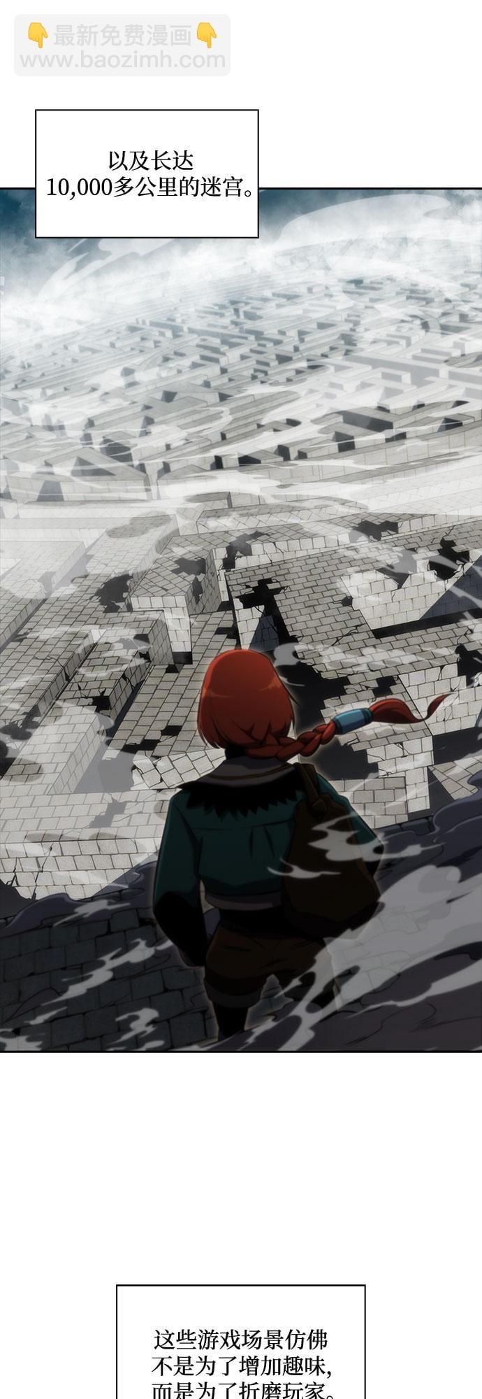 我独自满级新手 - [第1话] 塔的顶端 - 第10张图