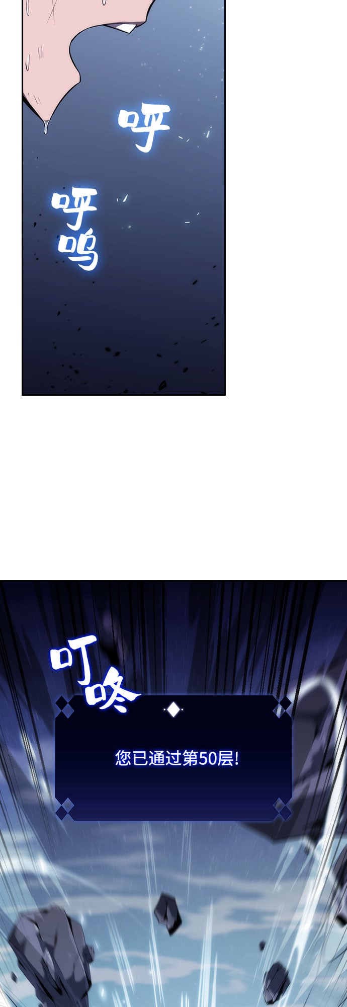 我独自满级新手 - [第1话] 塔的顶端 - 第14张图