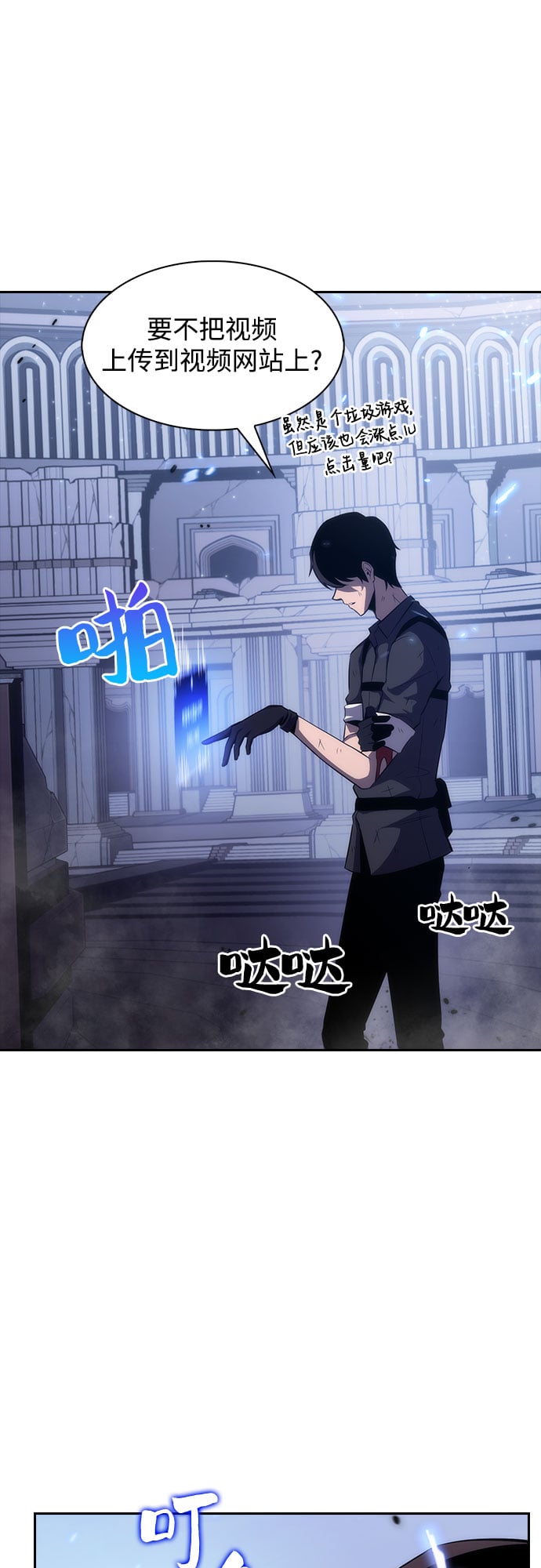 我独自满级新手 - [第1话] 塔的顶端 - 第20张图