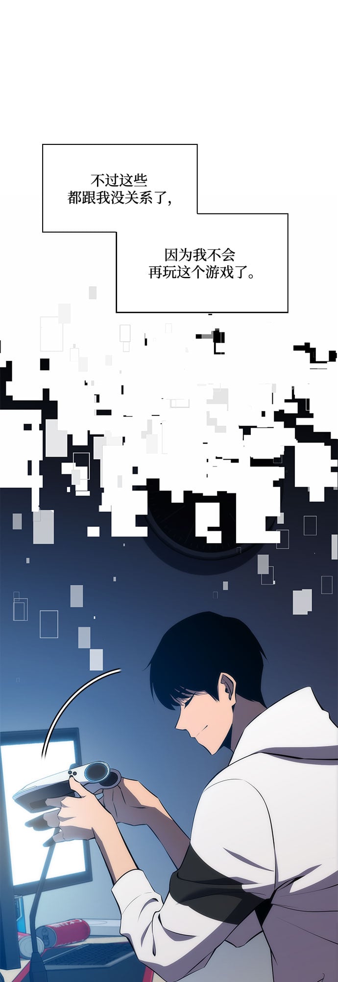 我独自满级新手 - [第1话] 塔的顶端 - 第25张图