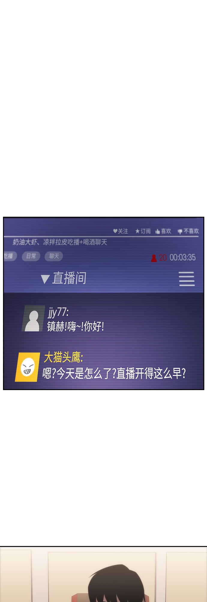 我独自满级新手 - [第1话] 塔的顶端 - 第29张图