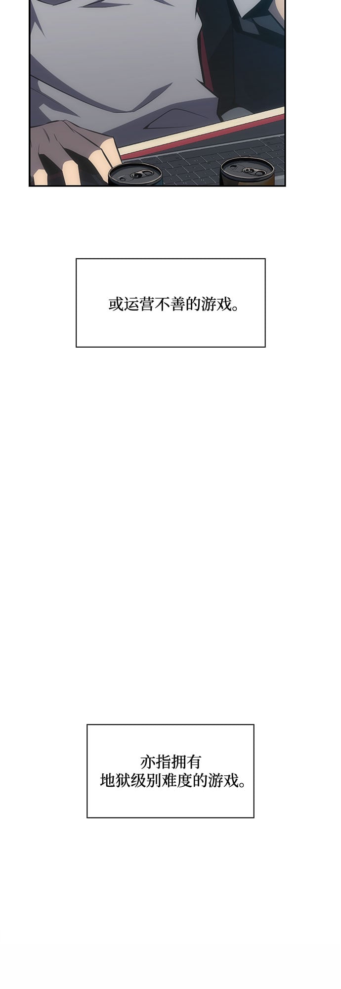 我独自满级新手 - [第1话] 塔的顶端 - 第3张图