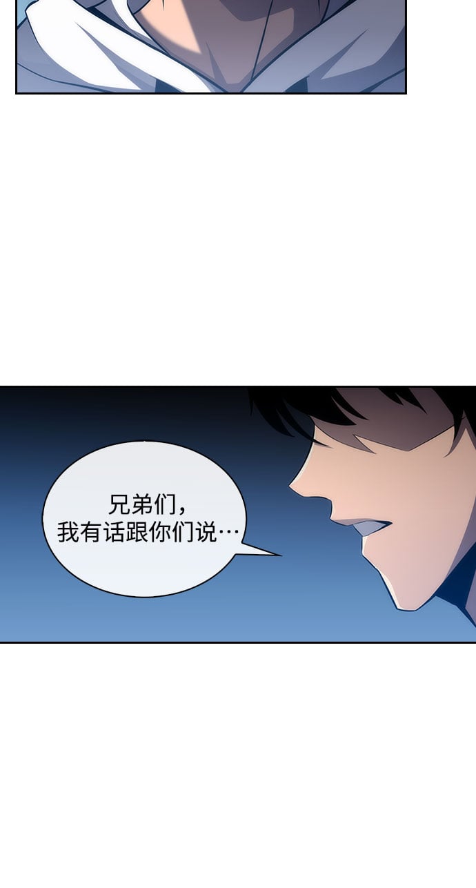 我独自满级新手 - [第1话] 塔的顶端 - 第31张图