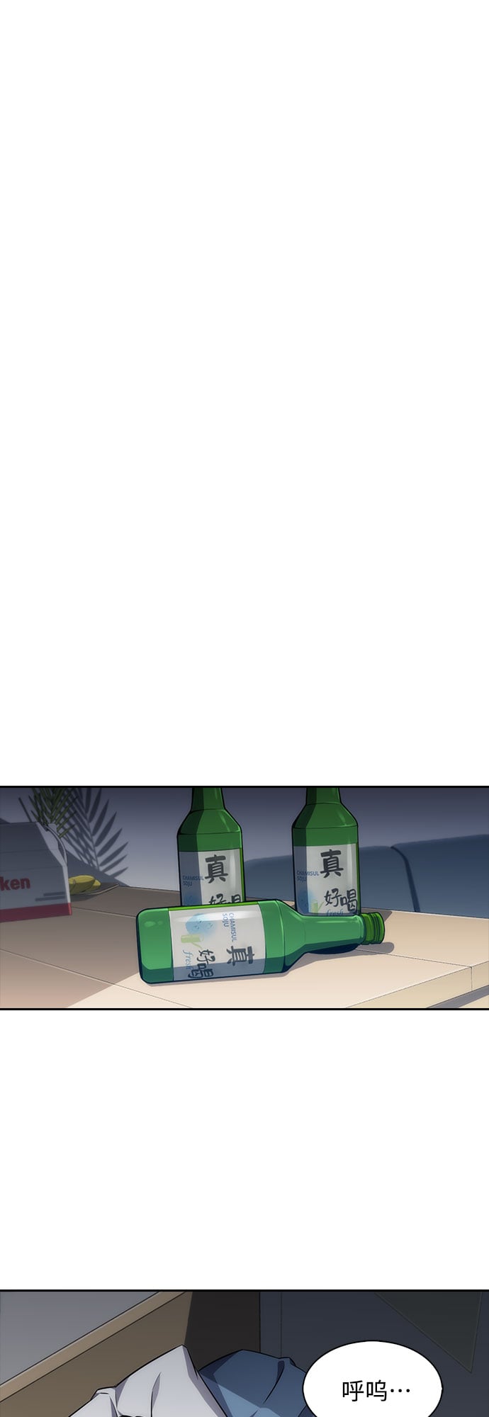 我独自满级新手 - [第1话] 塔的顶端 - 第35张图