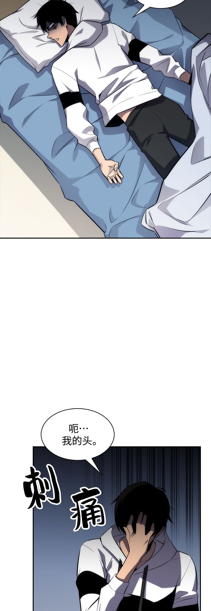 我独自满级新手 - [第1话] 塔的顶端 - 第36张图