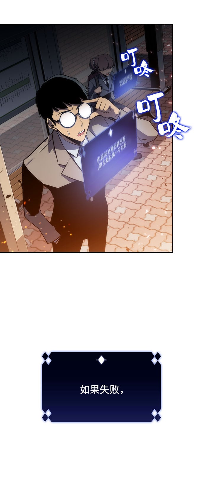 我独自满级新手 - [第1话] 塔的顶端 - 第47张图