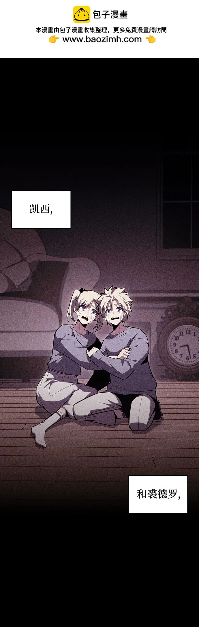 我独自满级新手 - [第101话] 快乐战斗狂 - 第2张图