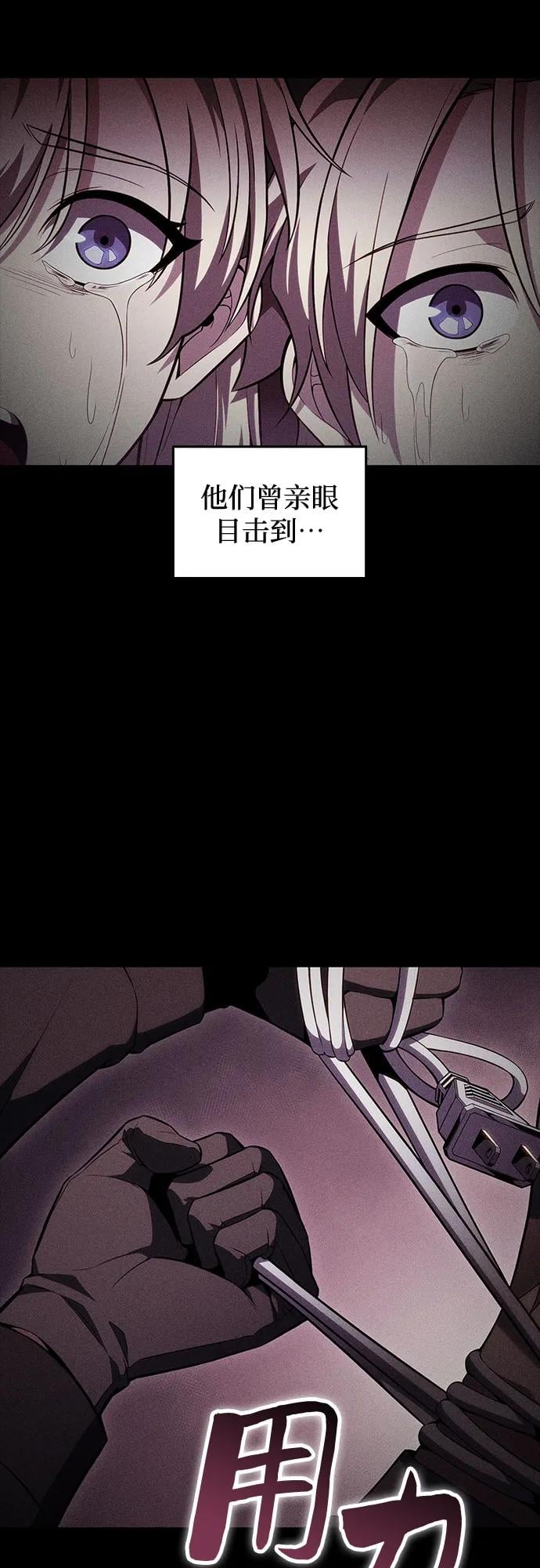 我独自满级新手 - [第101话] 快乐战斗狂 - 第3张图