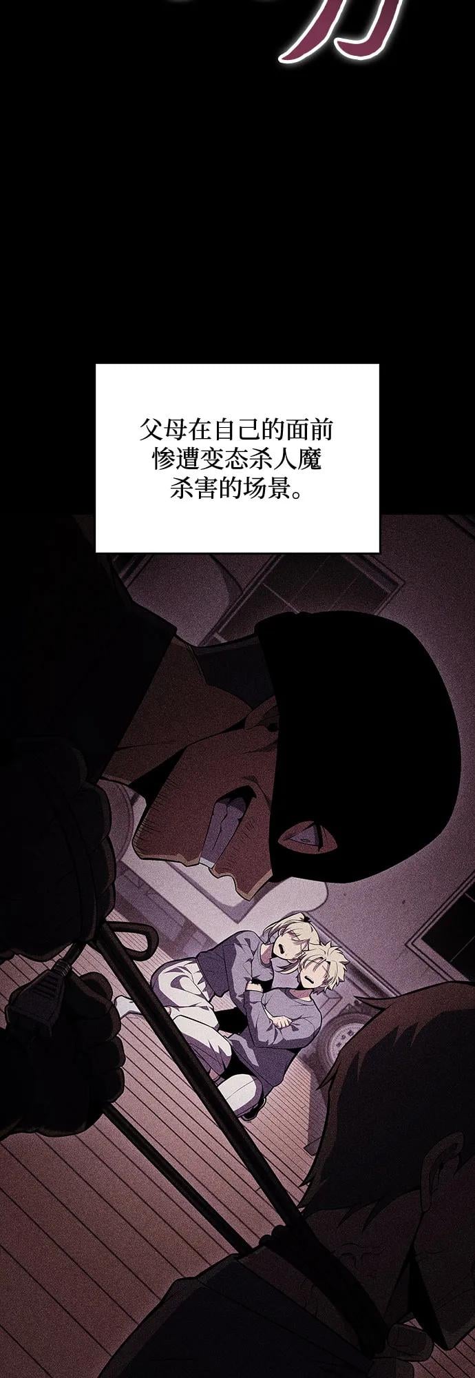 我独自满级新手 - [第101话] 快乐战斗狂 - 第4张图