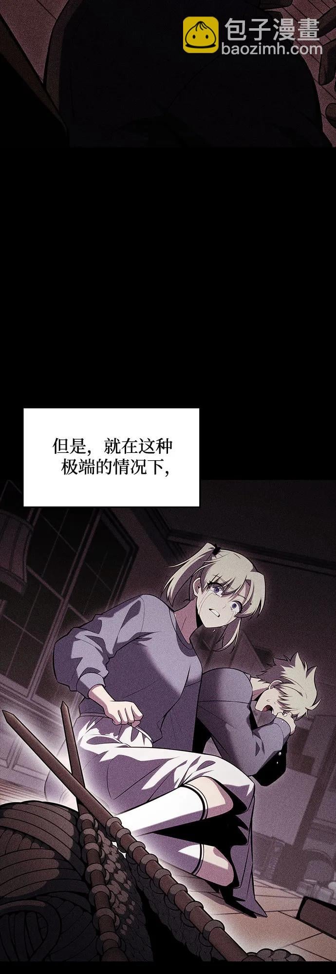 我独自满级新手 - [第101话] 快乐战斗狂 - 第5张图