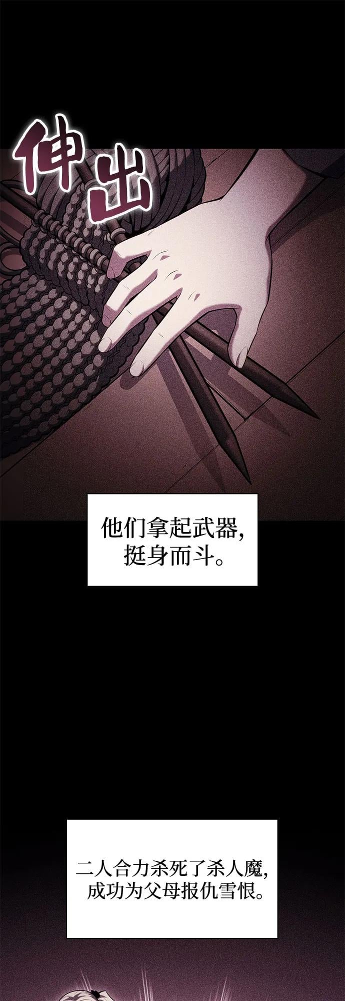 我独自满级新手 - [第101话] 快乐战斗狂 - 第7张图