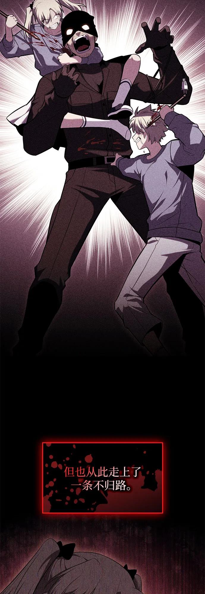 我独自满级新手 - [第101话] 快乐战斗狂 - 第8张图