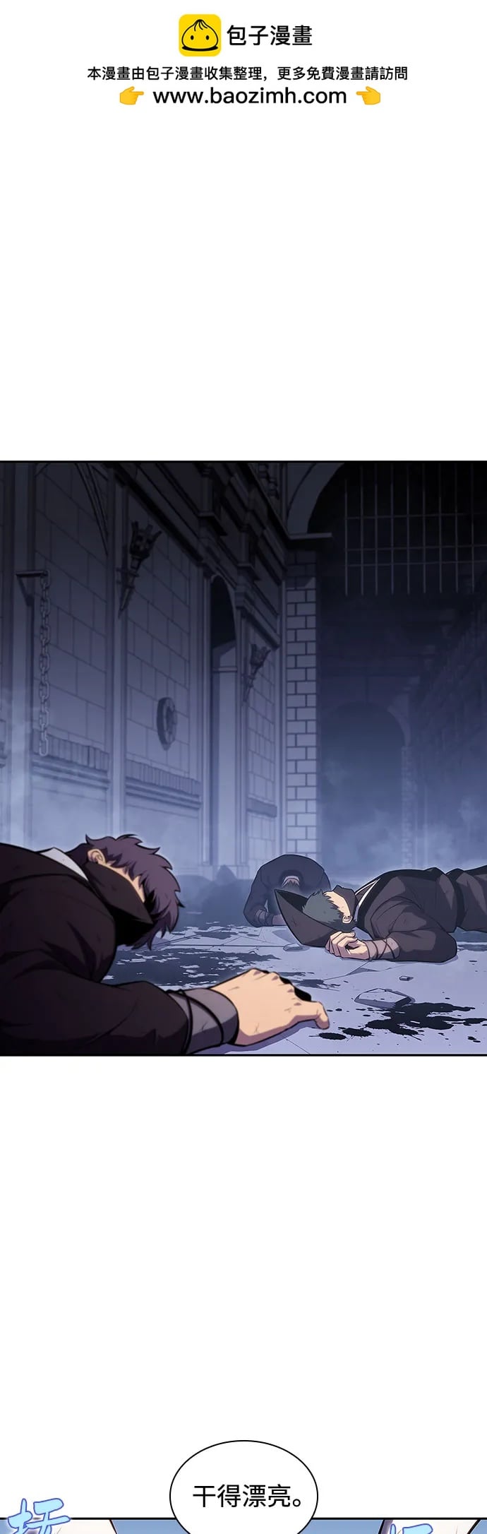 我独自满级新手 - [第103话] 召唤绝望的角笛（1） - 第2张图