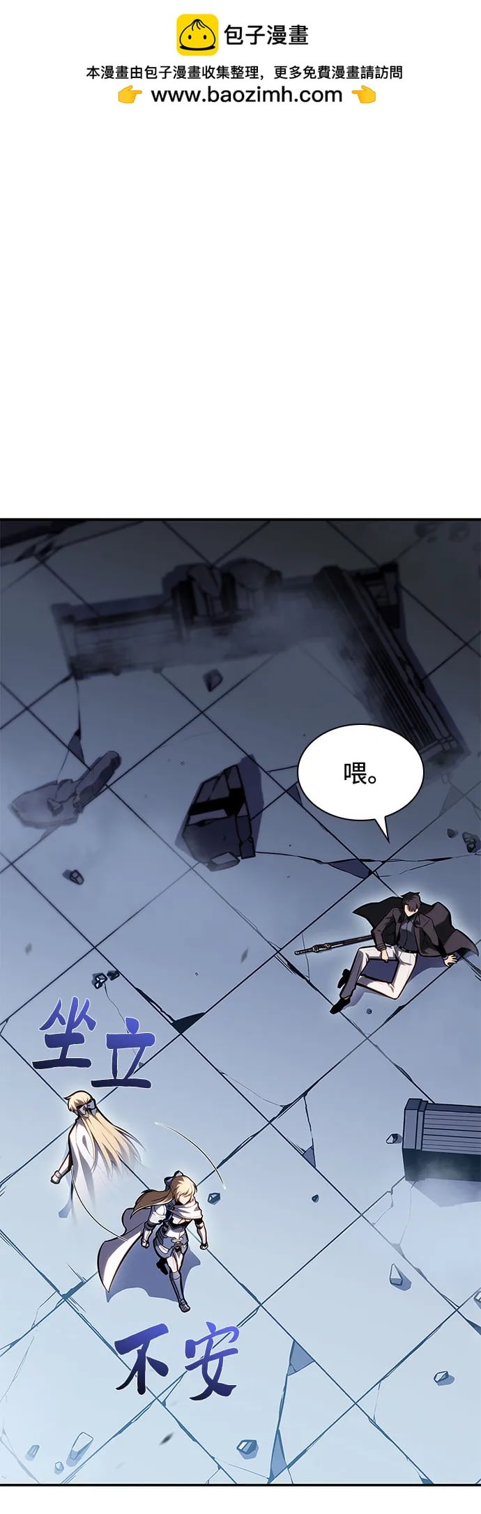 我独自满级新手 - [第105话] 三大灾难（1） - 第2张图