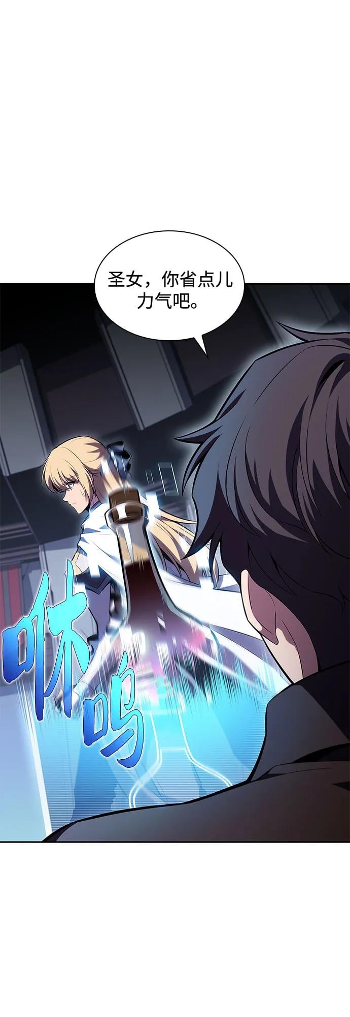 我独自满级新手 - [第105话] 三大灾难（1） - 第3张图