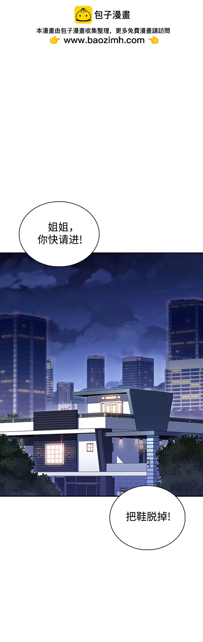 我獨自滿級新手 - [第113話] 影子中的暗器，月影(1/2) - 2