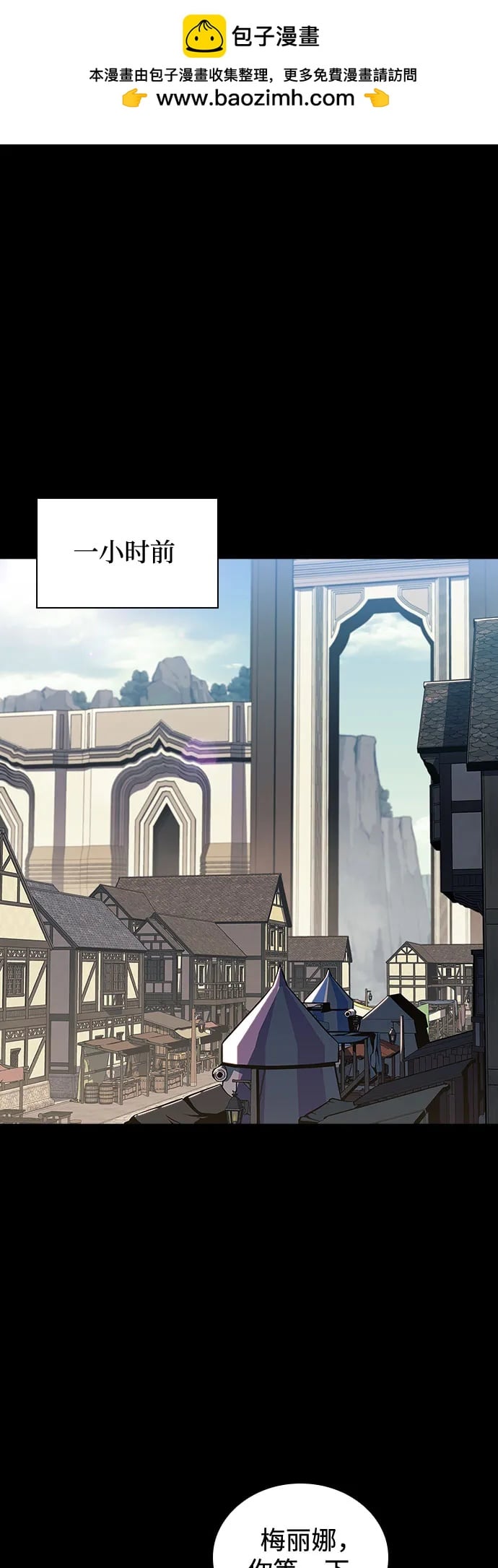 我独自满级新手 - [第115话] 大佬进行双重转职的方法 - 第2张图