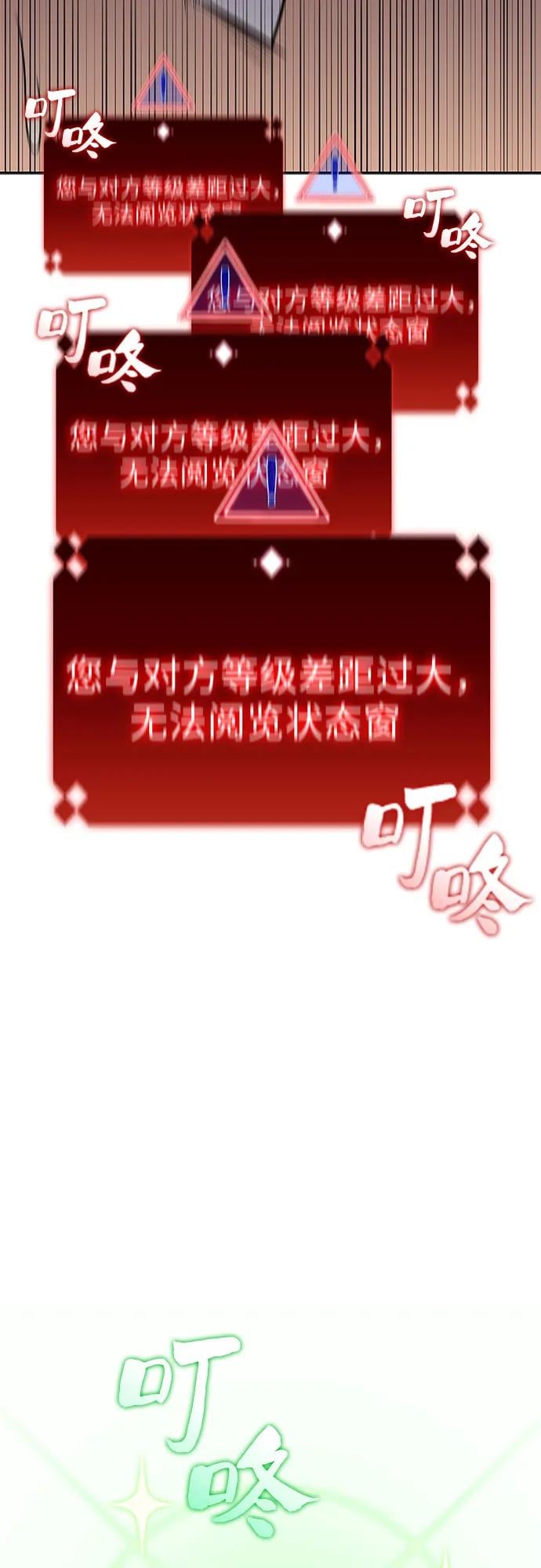 我独自满级新手 - [第115话] 大佬进行双重转职的方法 - 第20张图