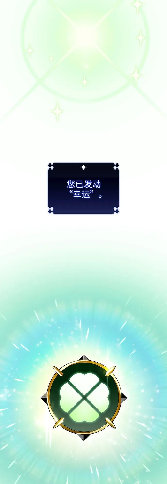 我独自满级新手 - [第115话] 大佬进行双重转职的方法 - 第21张图