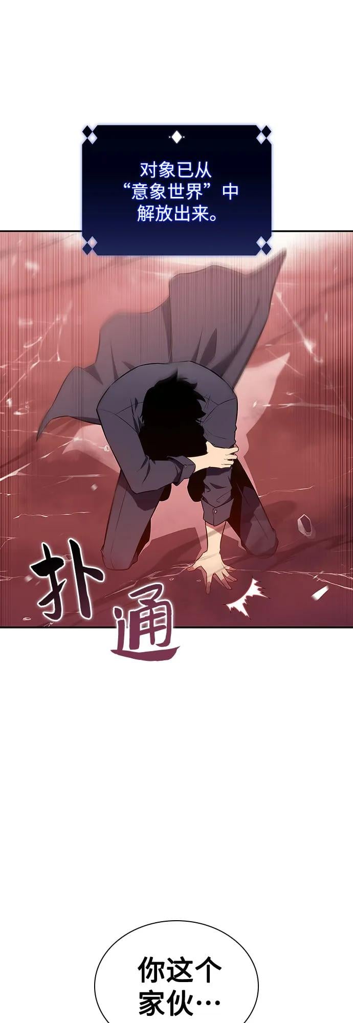 我独自满级新手 - [第115话] 大佬进行双重转职的方法 - 第29张图