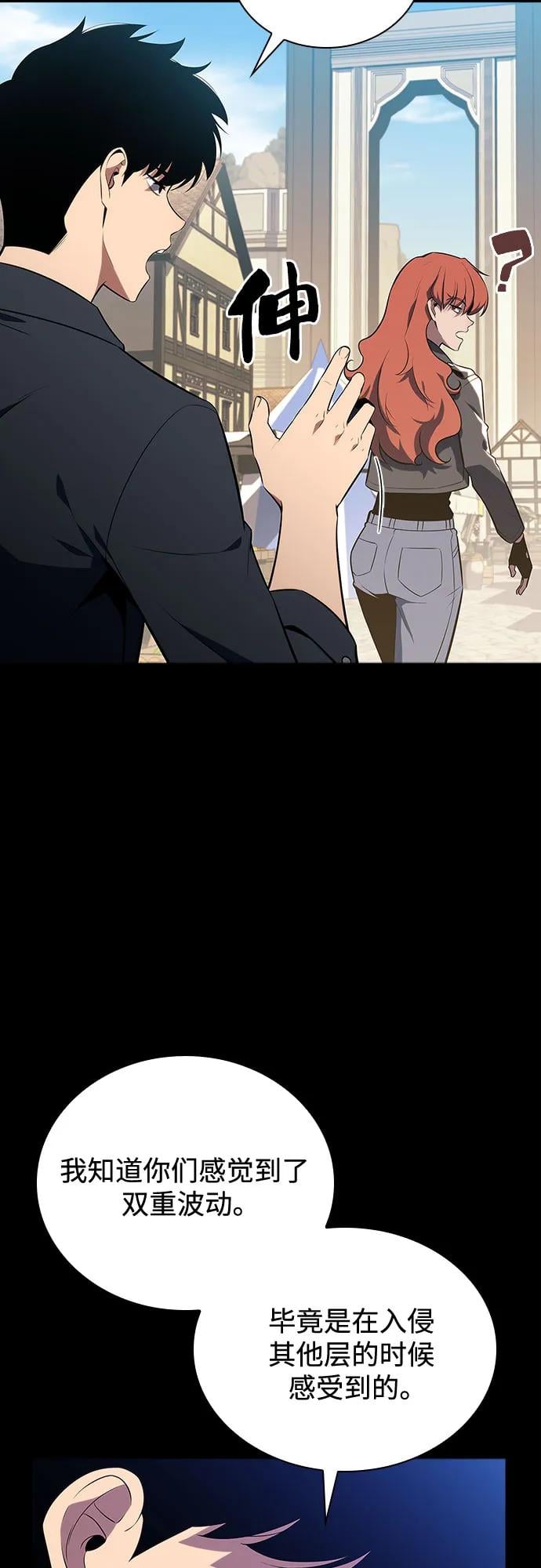 我独自满级新手 - [第115话] 大佬进行双重转职的方法 - 第3张图