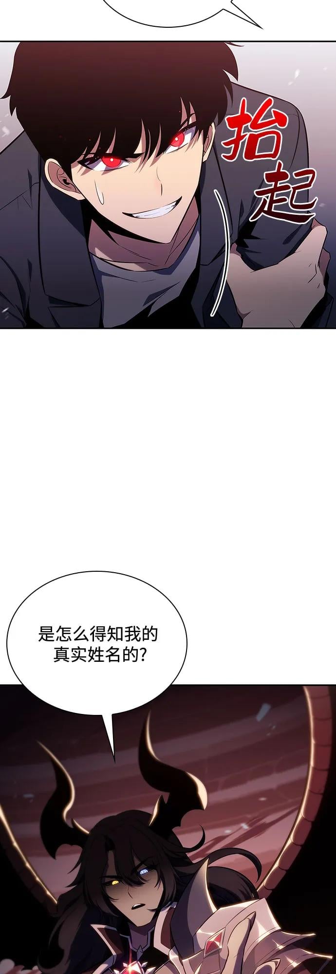 我独自满级新手 - [第115话] 大佬进行双重转职的方法 - 第30张图