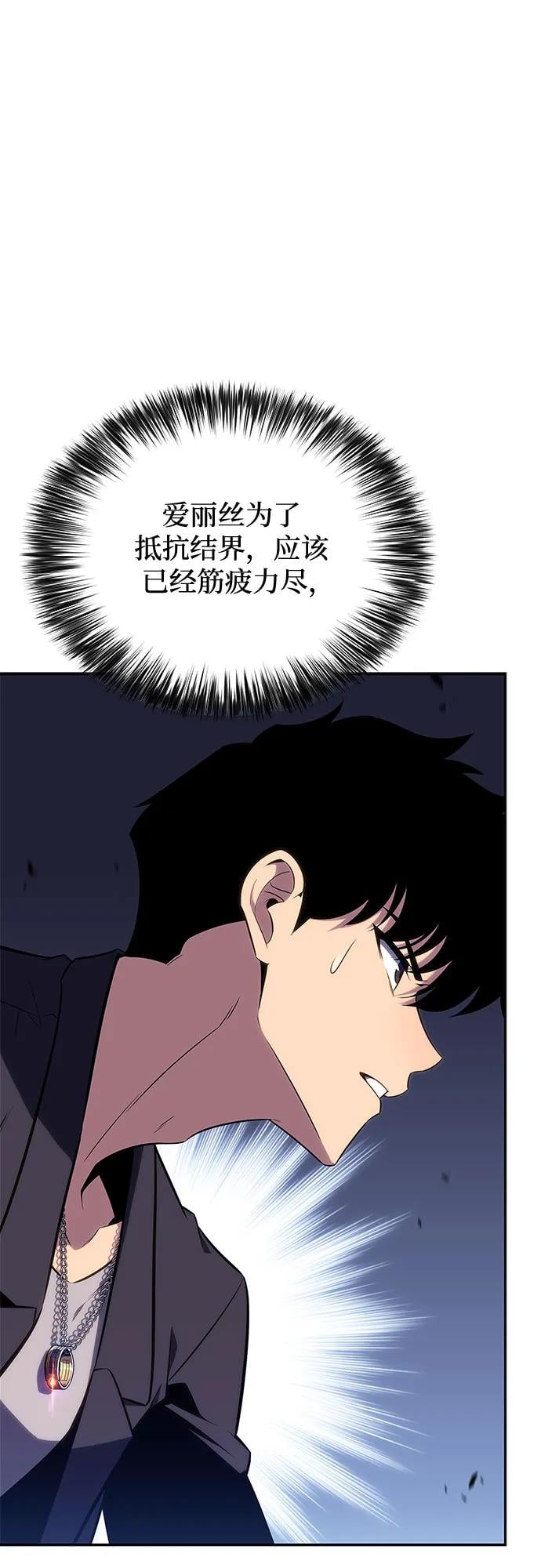 我独自满级新手 - [第115话] 大佬进行双重转职的方法 - 第33张图