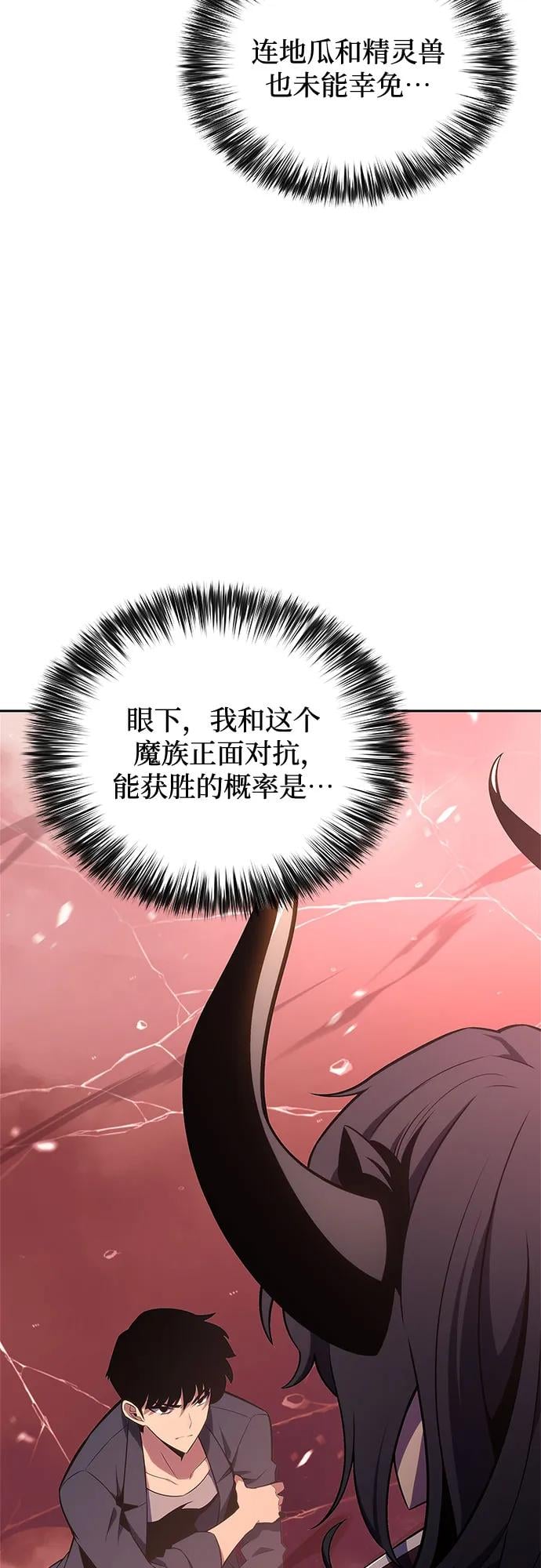 我独自满级新手 - [第115话] 大佬进行双重转职的方法 - 第35张图