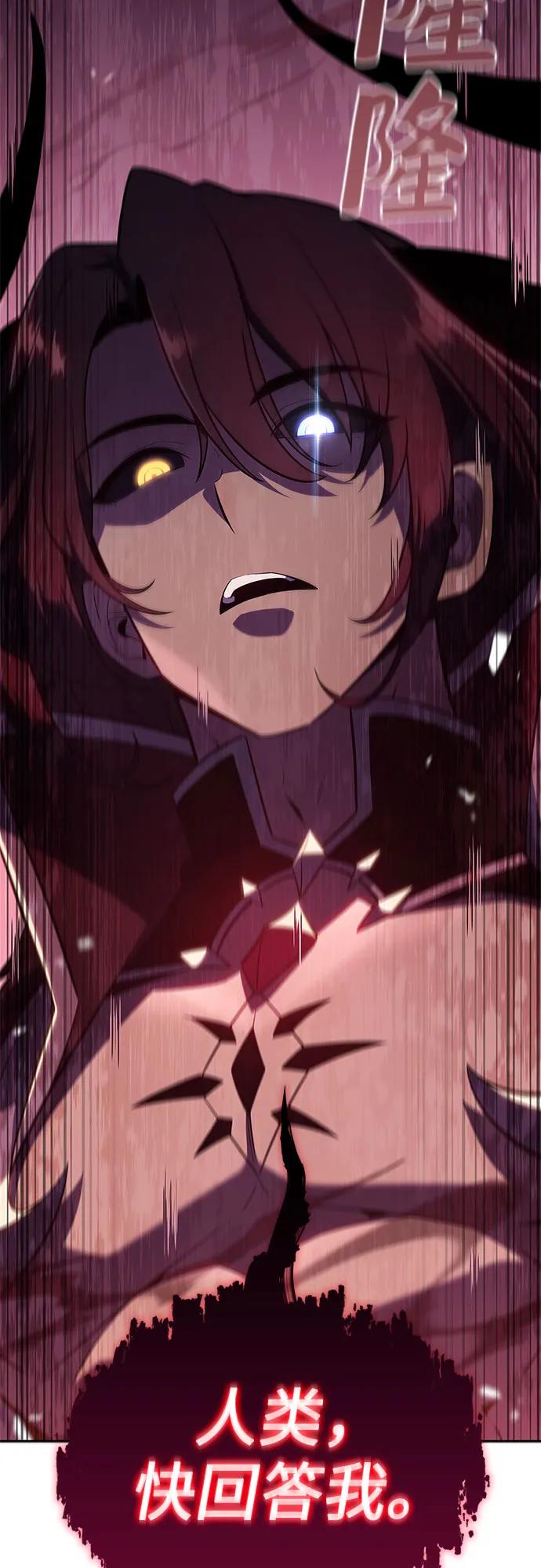 我独自满级新手 - [第115话] 大佬进行双重转职的方法 - 第37张图