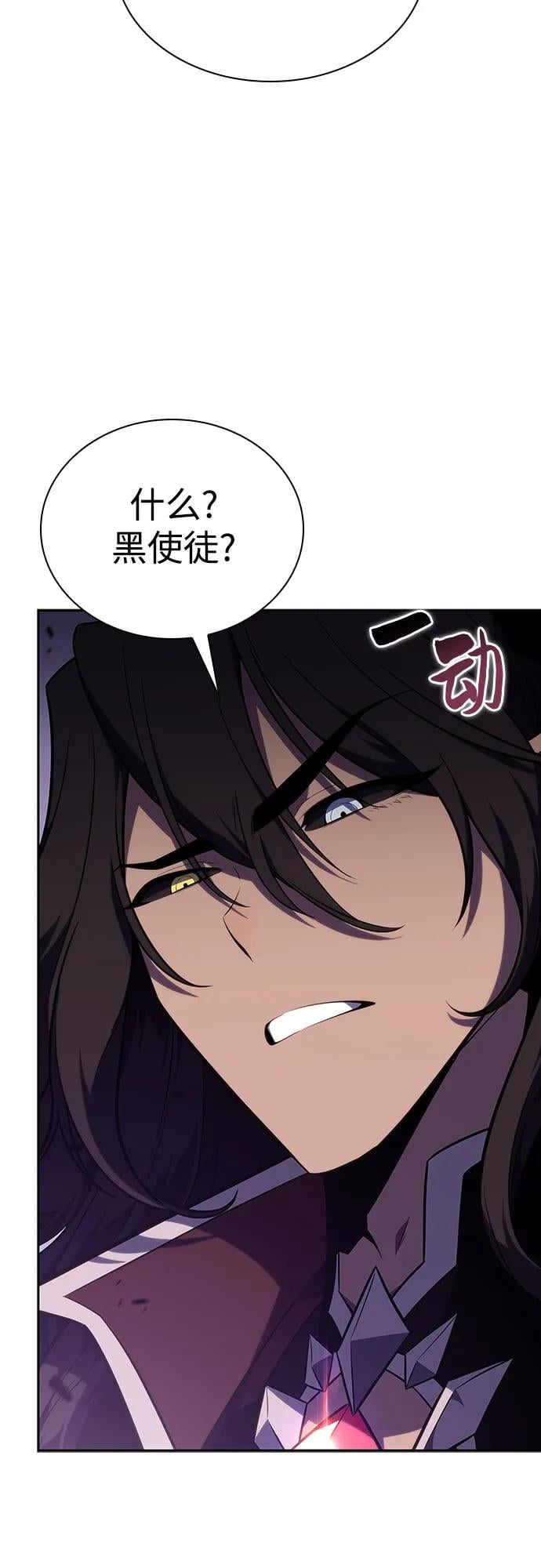 我独自满级新手 - [第115话] 大佬进行双重转职的方法 - 第40张图