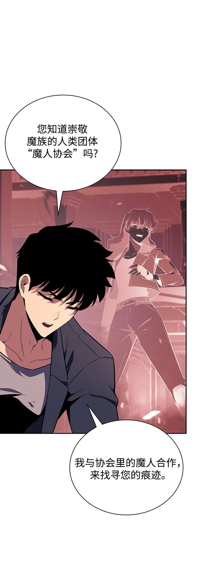 我独自满级新手 - [第115话] 大佬进行双重转职的方法 - 第41张图