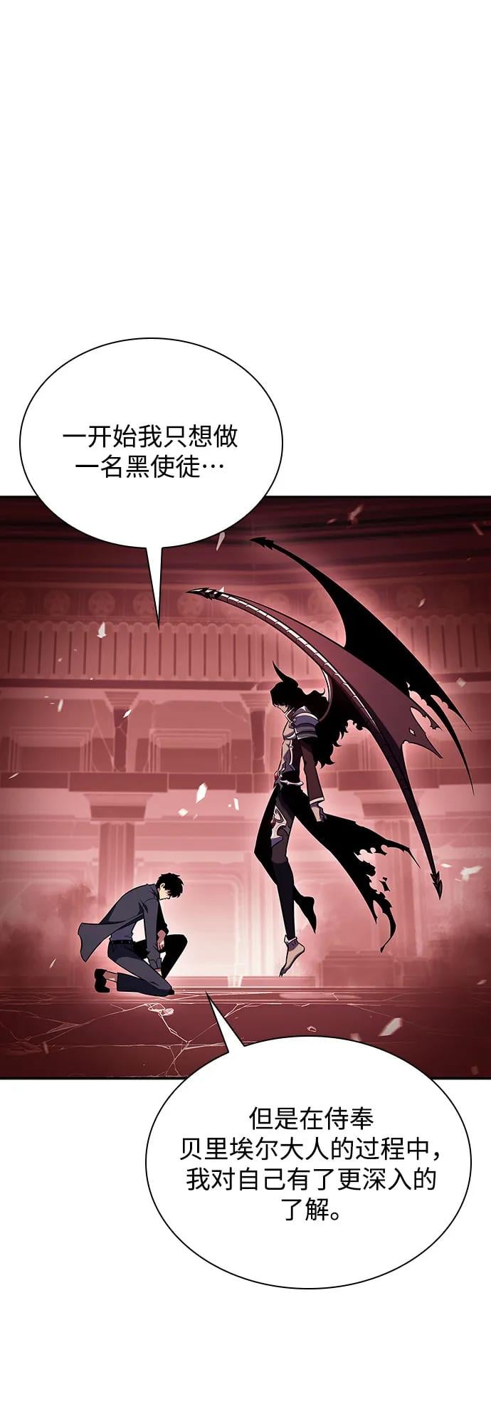 我独自满级新手 - [第115话] 大佬进行双重转职的方法 - 第44张图