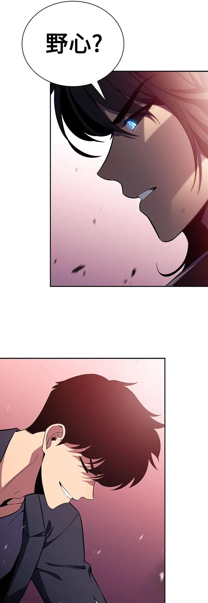 我独自满级新手 - [第115话] 大佬进行双重转职的方法 - 第46张图