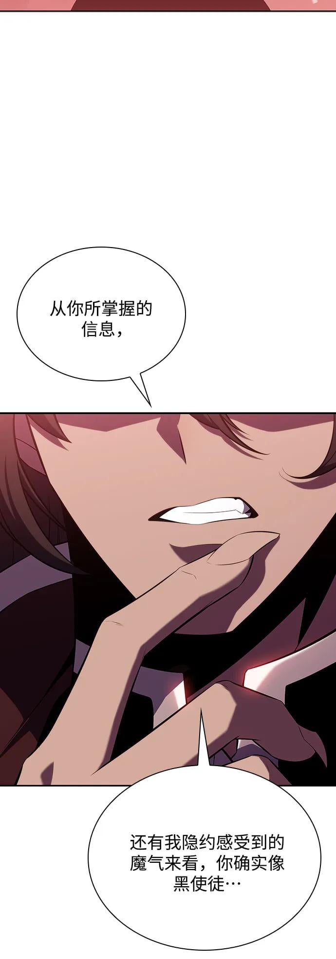 我独自满级新手 - [第115话] 大佬进行双重转职的方法 - 第48张图