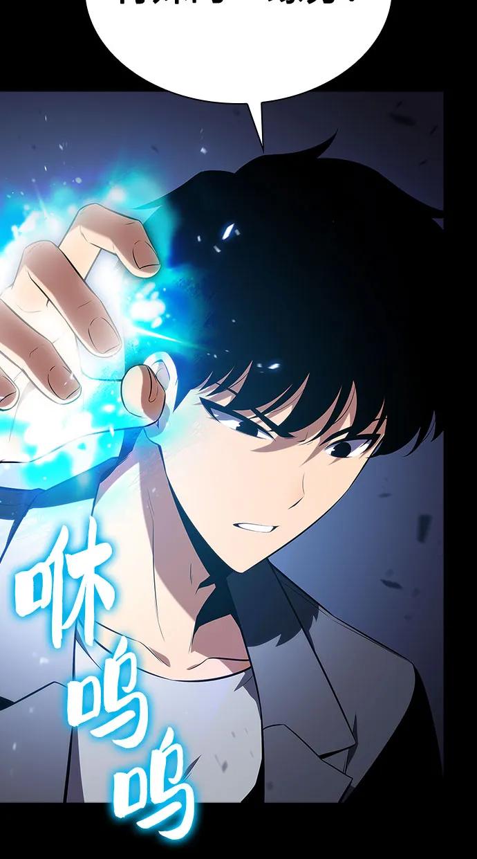 我独自满级新手 - [第115话] 大佬进行双重转职的方法 - 第7张图