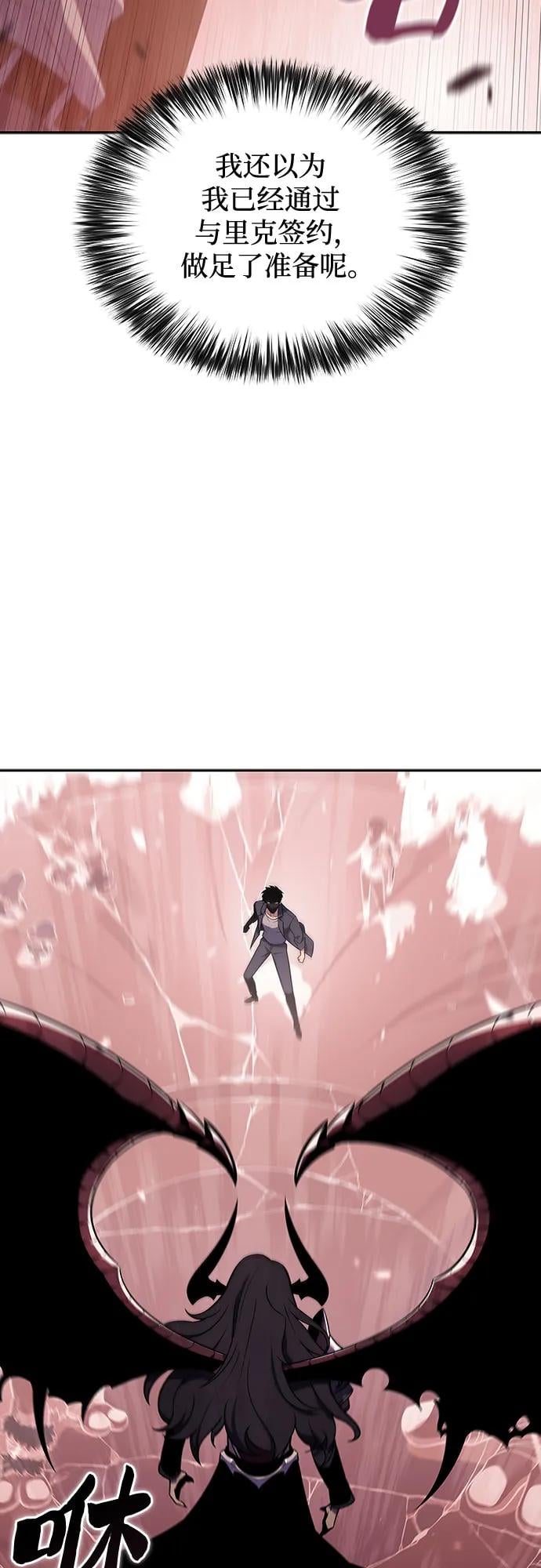 我独自满级新手 - [第115话] 大佬进行双重转职的方法 - 第9张图