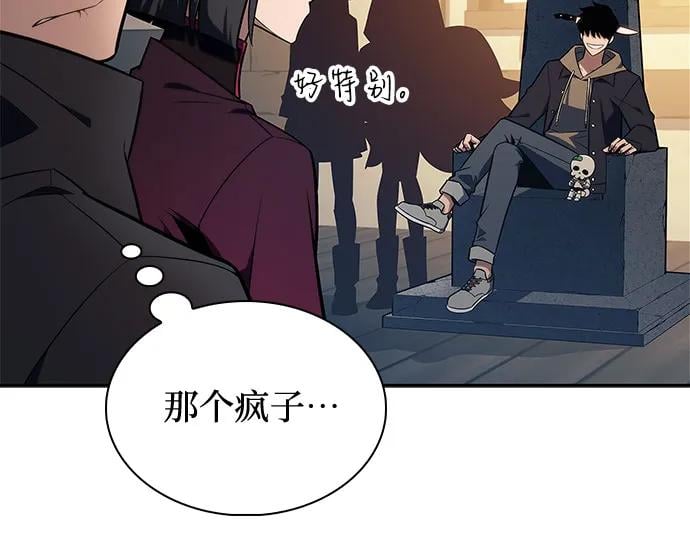 我独自满级新手 - [第143话] 在堡垒的假日（1）(1/2) - 第10张图