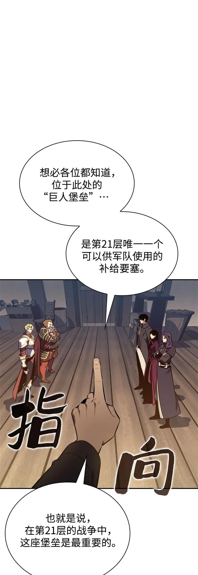 我独自满级新手 - [第143话] 在堡垒的假日（1）(1/2) - 第11张图