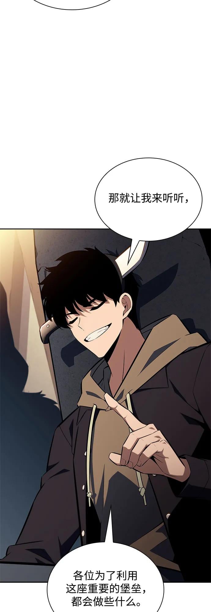 我独自满级新手 - [第143话] 在堡垒的假日（1）(1/2) - 第12张图