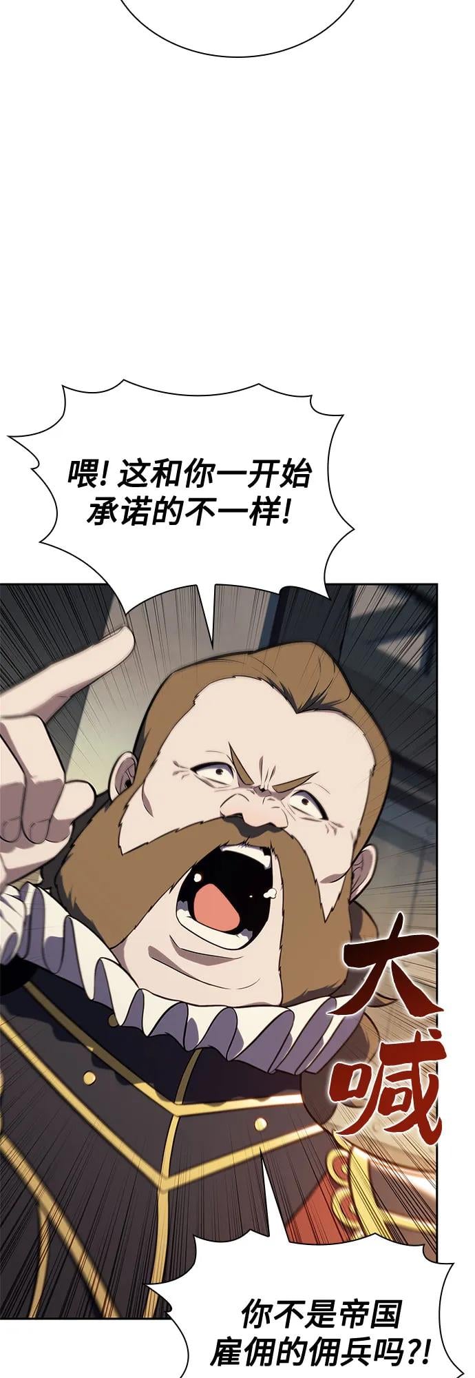 我独自满级新手 - [第143话] 在堡垒的假日（1）(1/2) - 第13张图