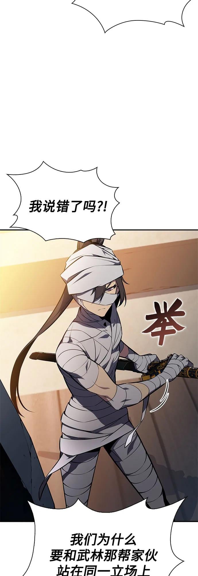 我独自满级新手 - [第143话] 在堡垒的假日（1）(1/2) - 第14张图