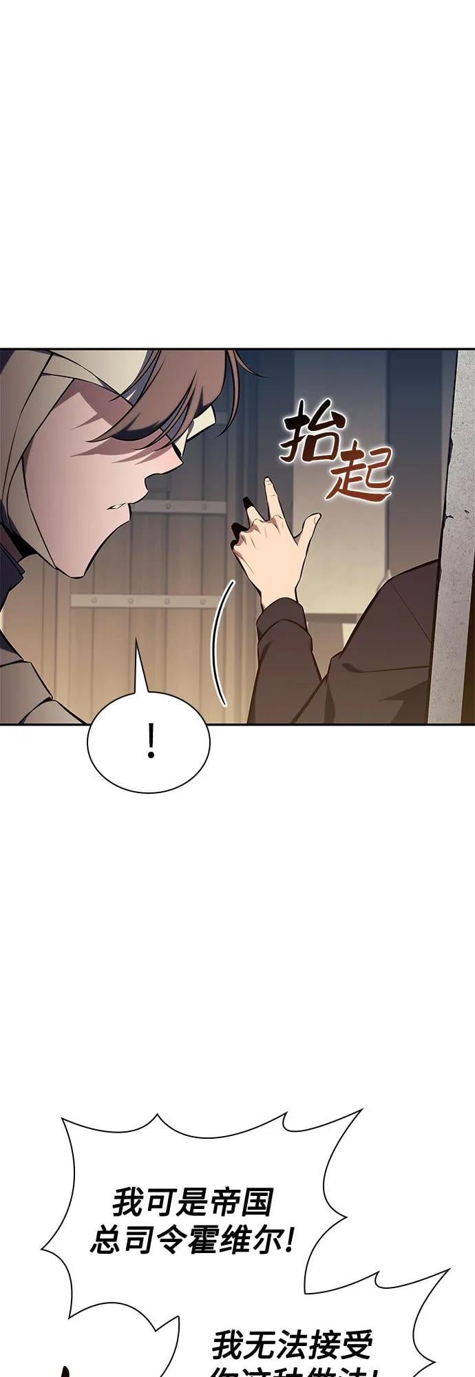 我独自满级新手 - [第143话] 在堡垒的假日（1）(1/2) - 第16张图