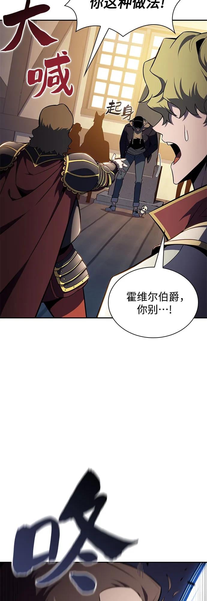 我独自满级新手 - [第143话] 在堡垒的假日（1）(1/2) - 第17张图