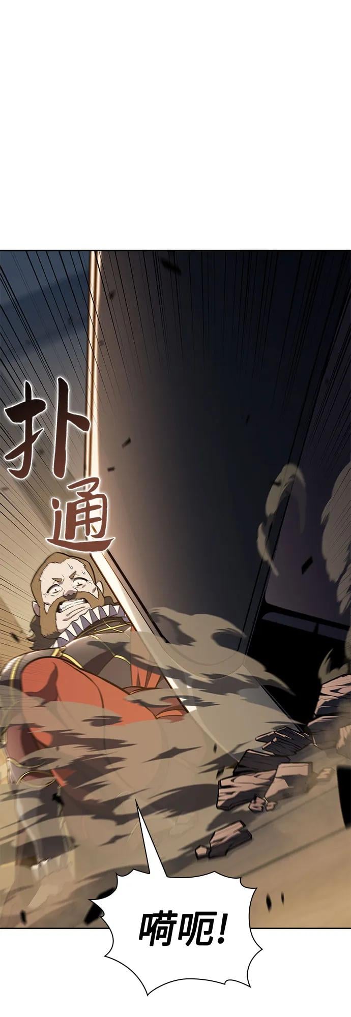 我独自满级新手 - [第143话] 在堡垒的假日（1）(1/2) - 第19张图