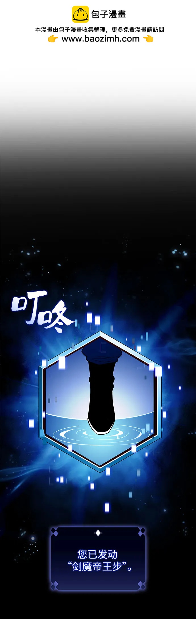 我独自满级新手 - [第143话] 在堡垒的假日（1）(1/2) - 第2张图