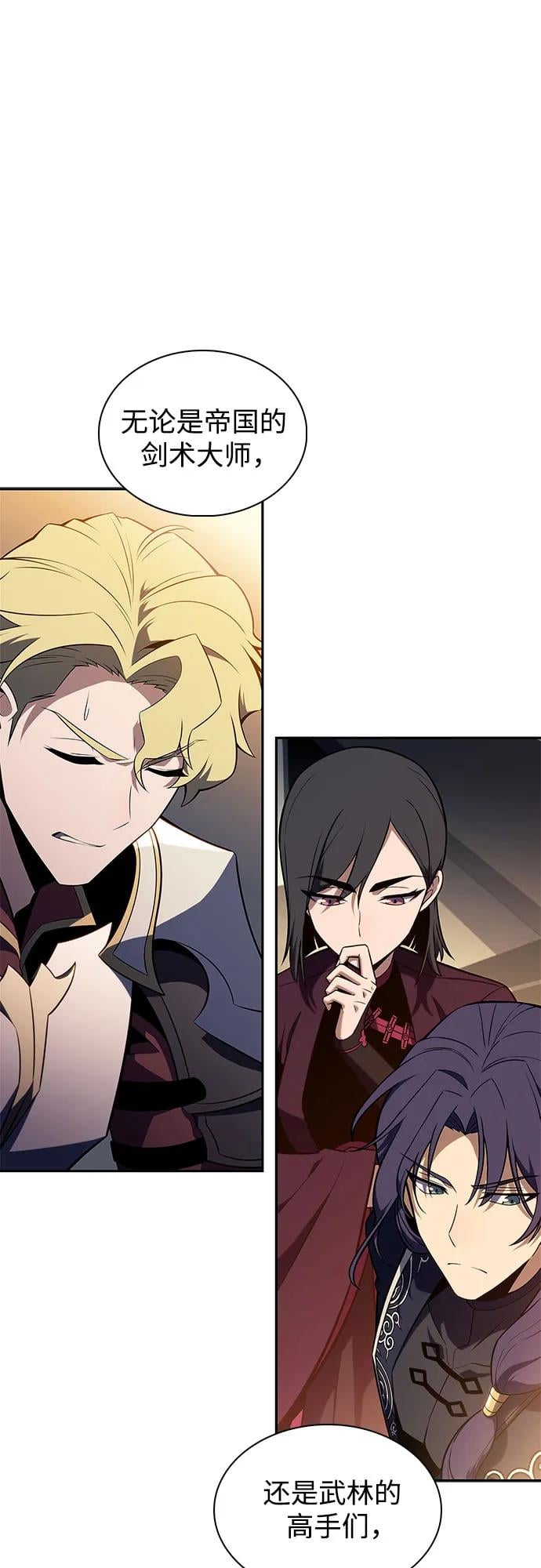 我独自满级新手 - [第143话] 在堡垒的假日（1）(1/2) - 第21张图